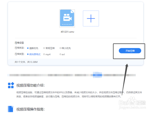 怎样批量压缩电脑上过大的视频