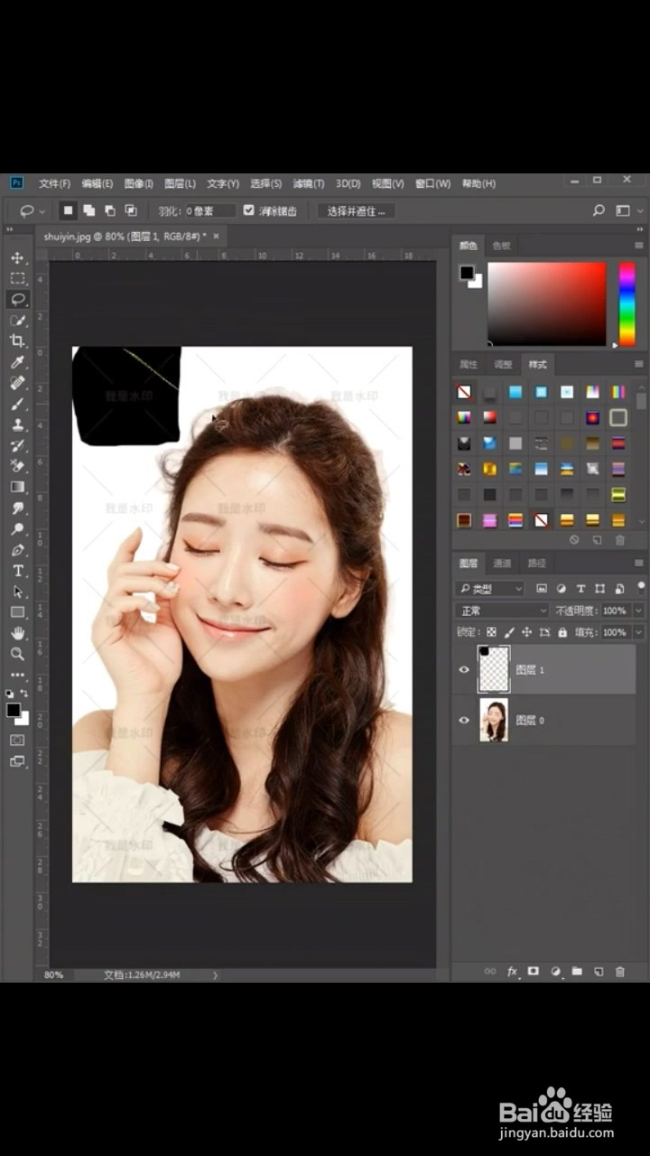 Ps如何去除水印？