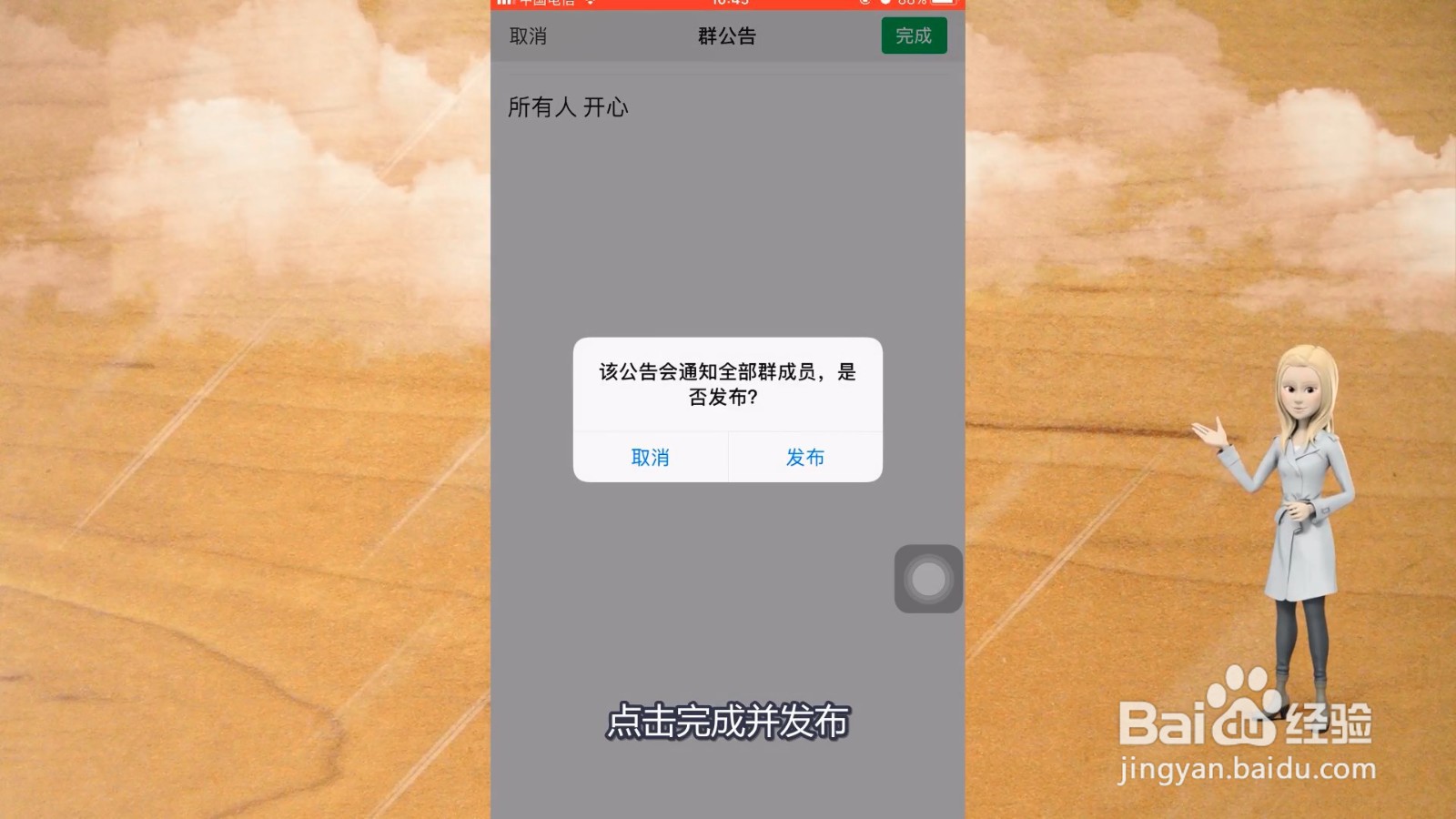 微信怎么艾特所有人?