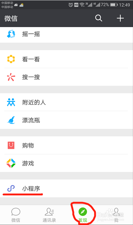 以微信小程序“全名答”为例告诉怎么玩！