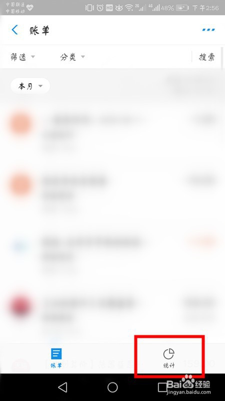 支付宝怎么查看去年的个人消费账单