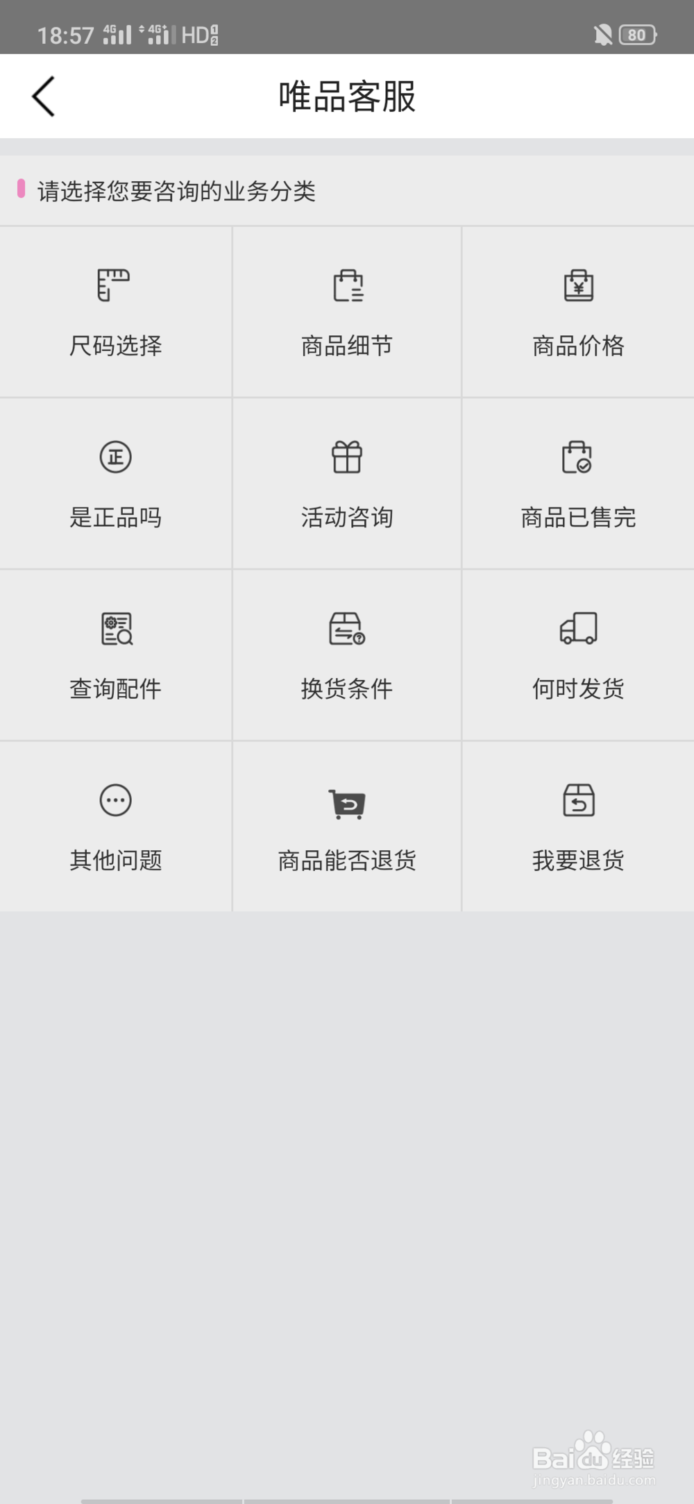 如何联系唯品会客服