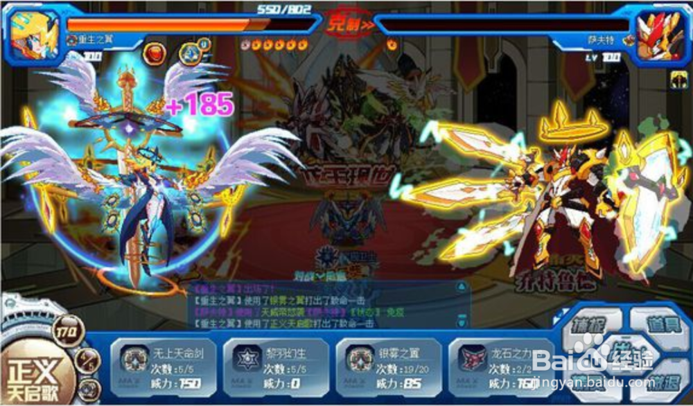 赛尔号乔特鲁德怎么打