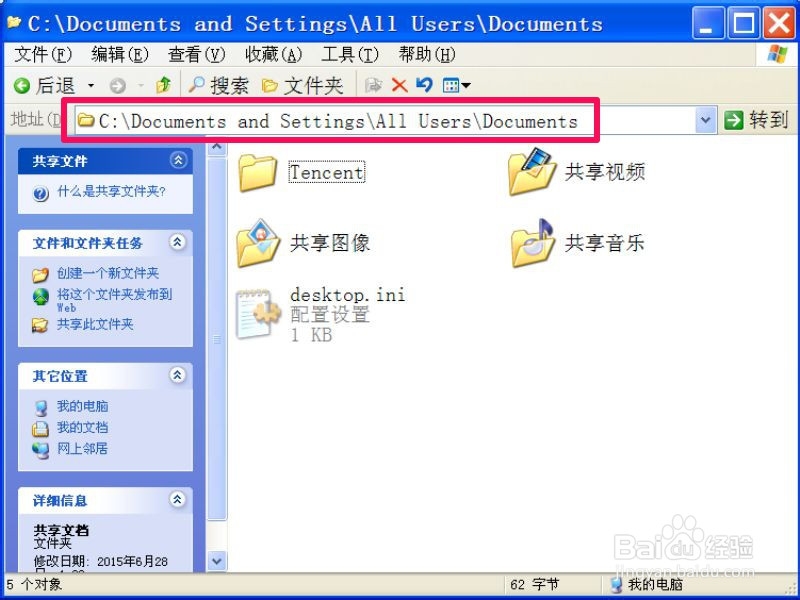 双击鼠标无法打开文件夹怎么处理