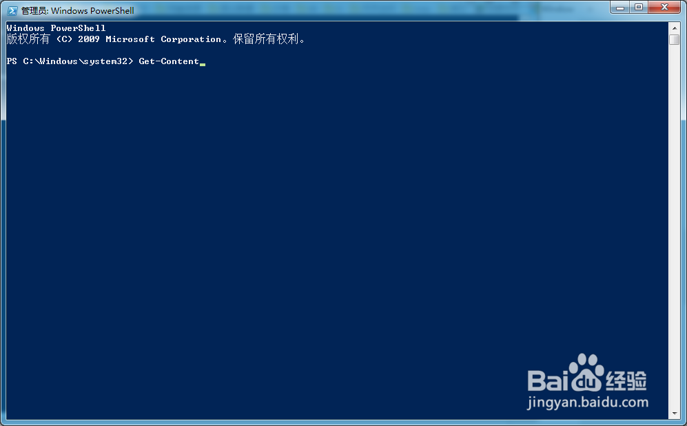 使用Powershell如何查看文档内容？