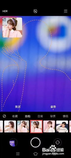 vivo X60 Pro+如何使用POSE指引功能