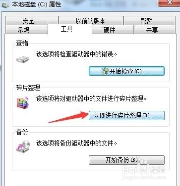 如何取消电脑开机时候自检