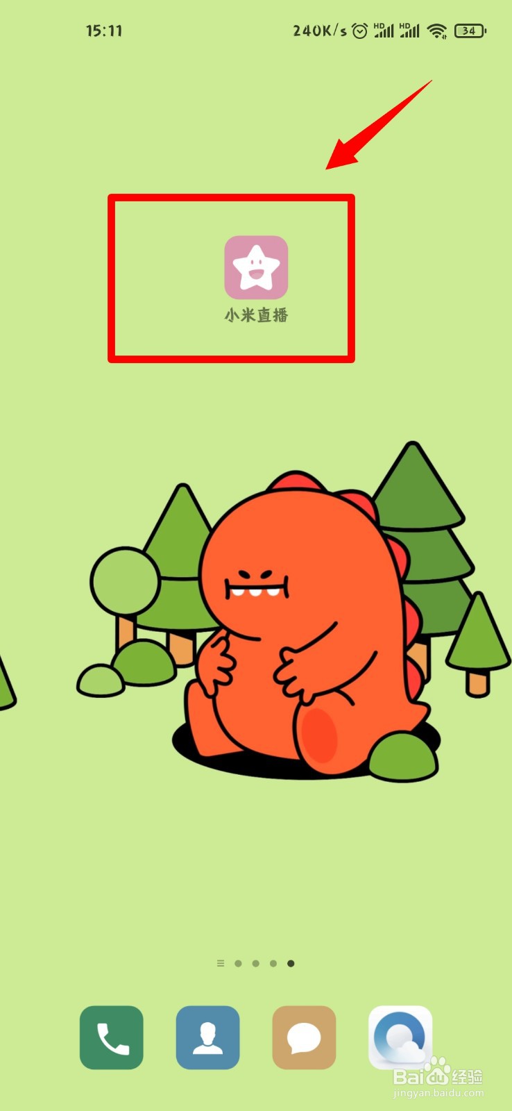 小米直播怎么设置密码