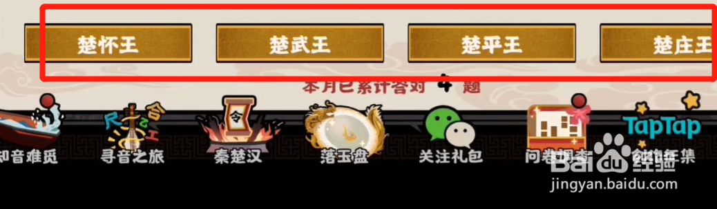 无悔华夏渔樵问答4.10答案分享