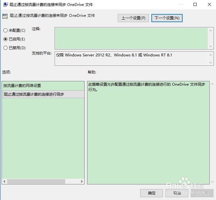 win10系统下怎么禁用OneDrive