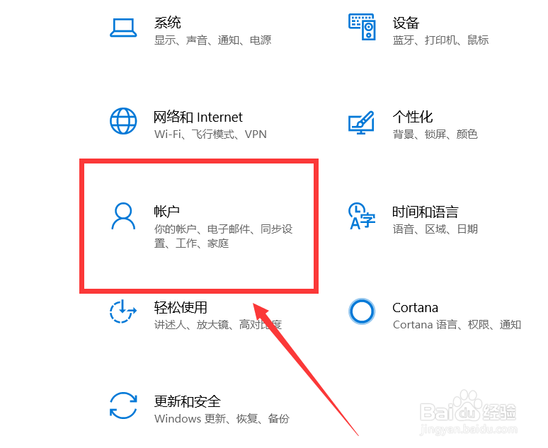 acer笔记本电脑如何修改密码