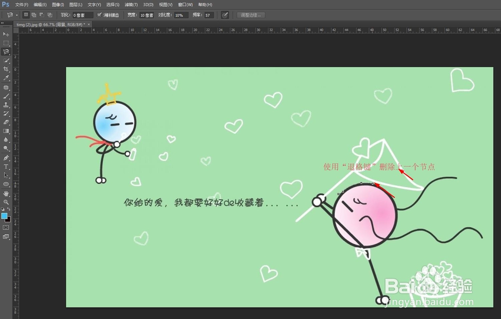 Photoshop各种套索工具的使用方法