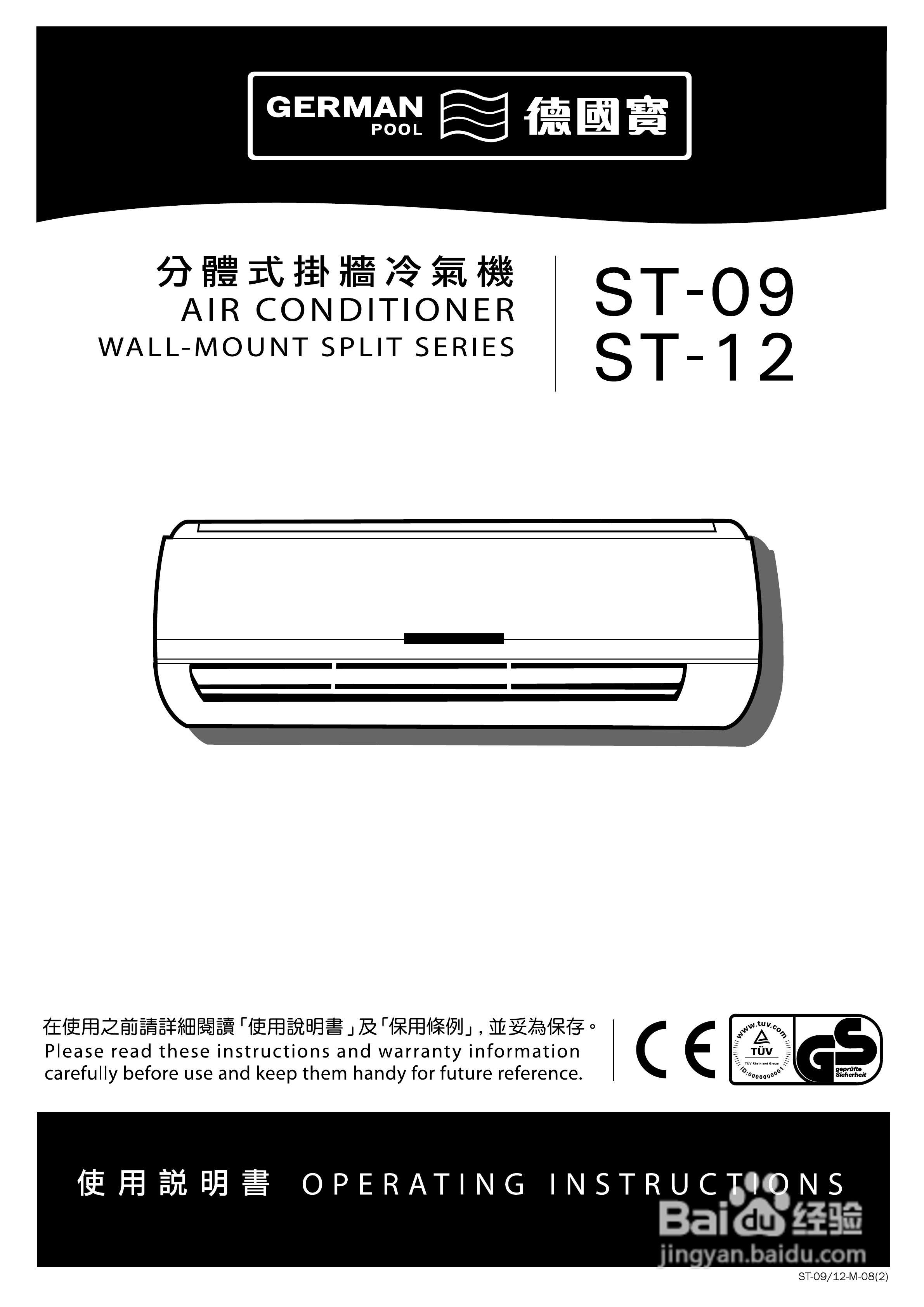 德国宝ST-09分体式空调使用说明书:[1]