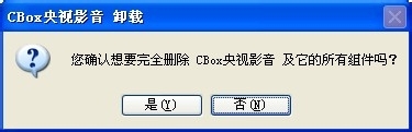 用什么工具可以卸载掉电脑中的顽固软件,