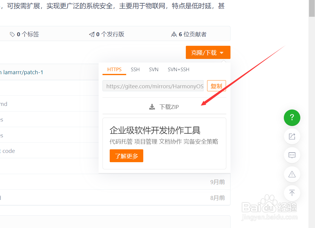 鸿蒙系统怎么下载