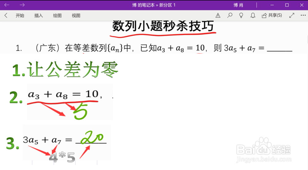 高中数学一对一快速解数列压轴题