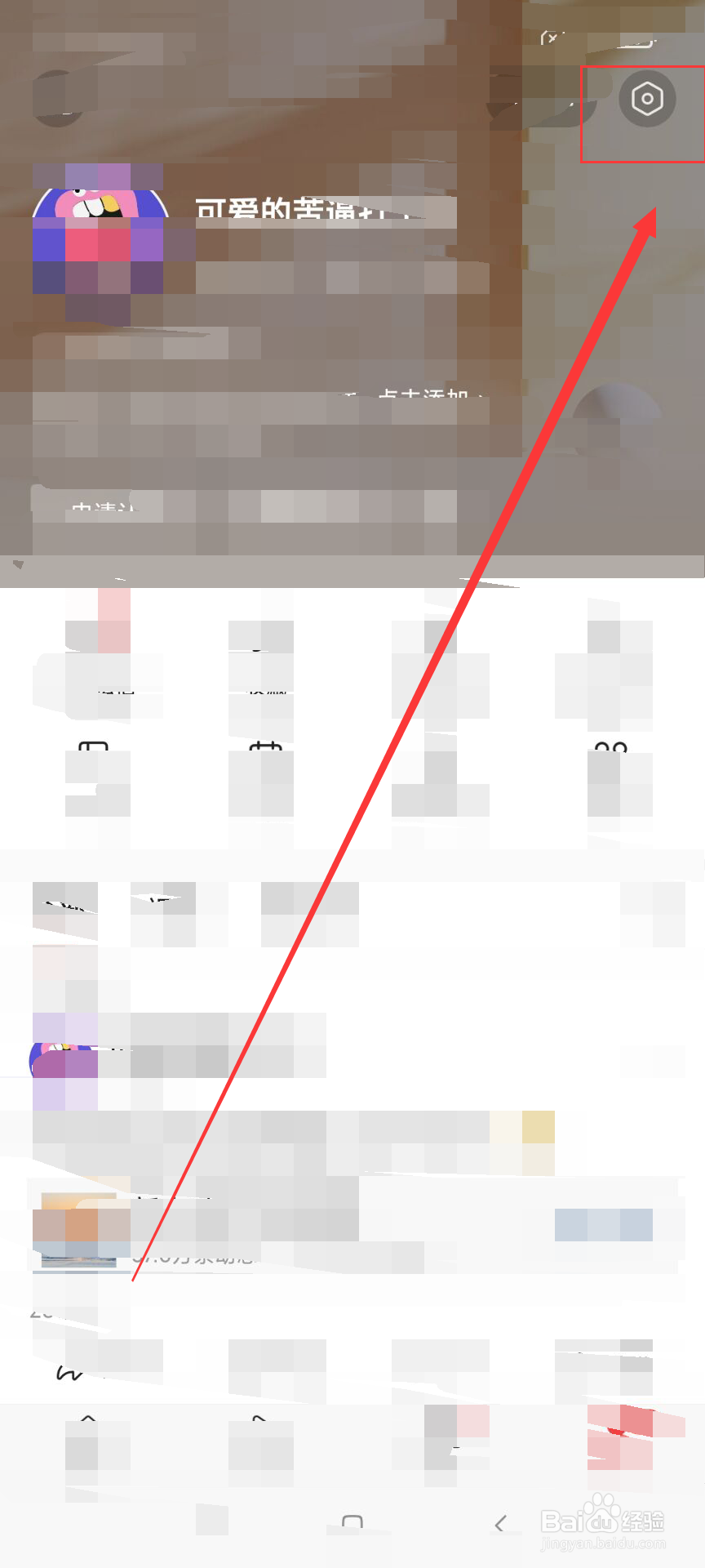 今日头条怎么改用户名字。
