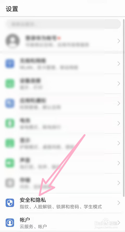 安卓手机可以图案解锁吗