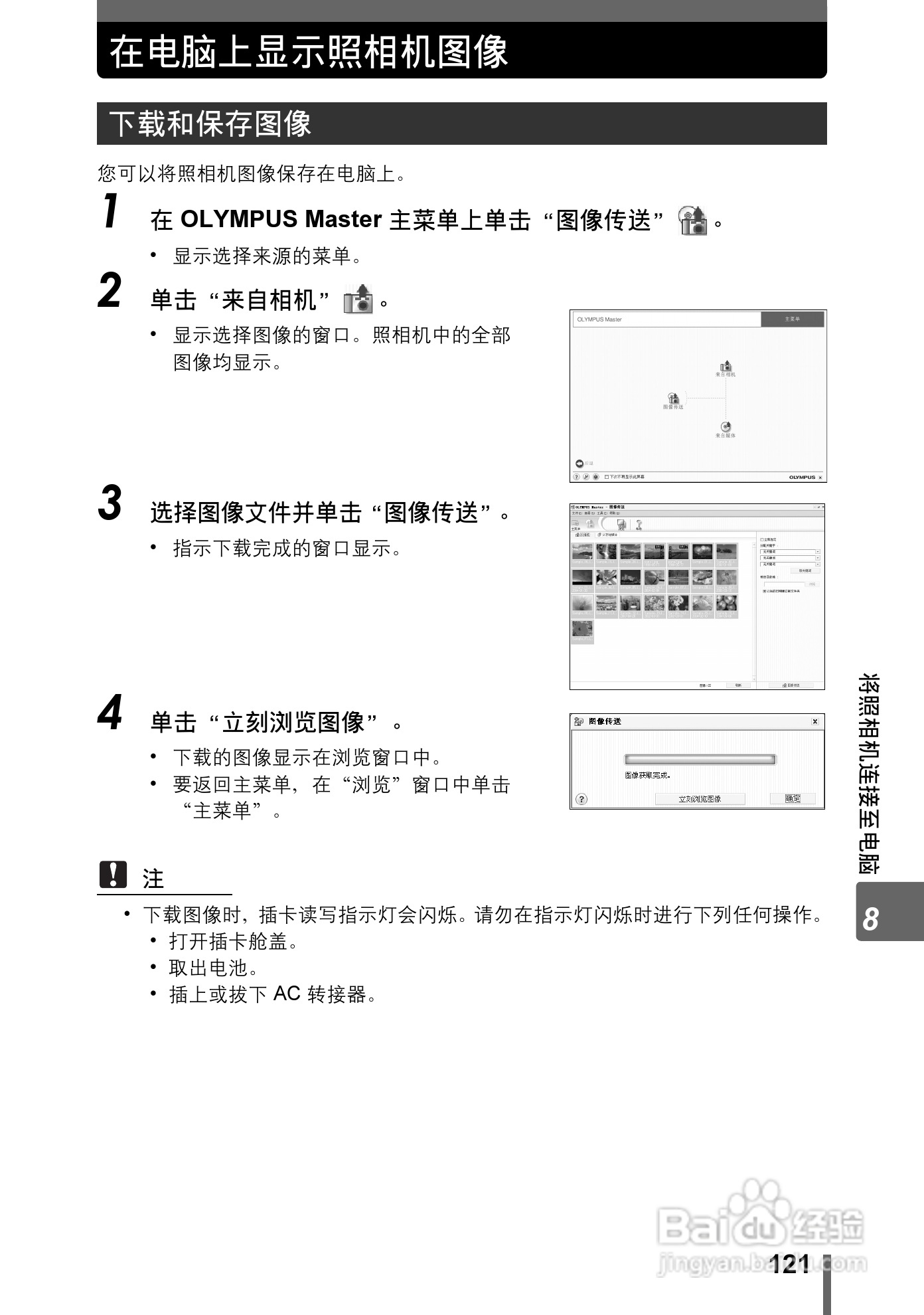 奥林巴斯 Stylus800数码相机说明书:[13]