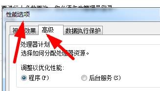 Windows11如何设置虚拟内存属性