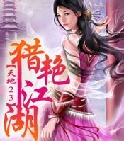 猎艳江湖技能升级攻略之练武场攻略