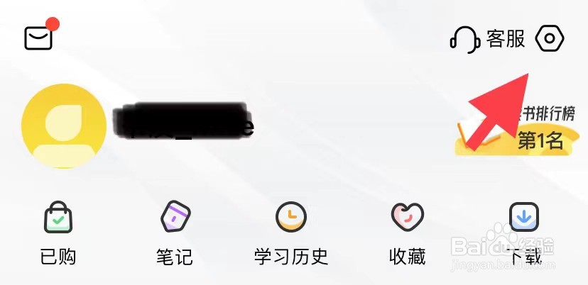 帆书如何找到我的地址
