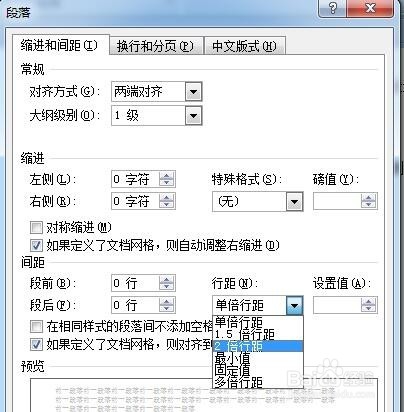 word行间距怎么调_word行距怎么设置
