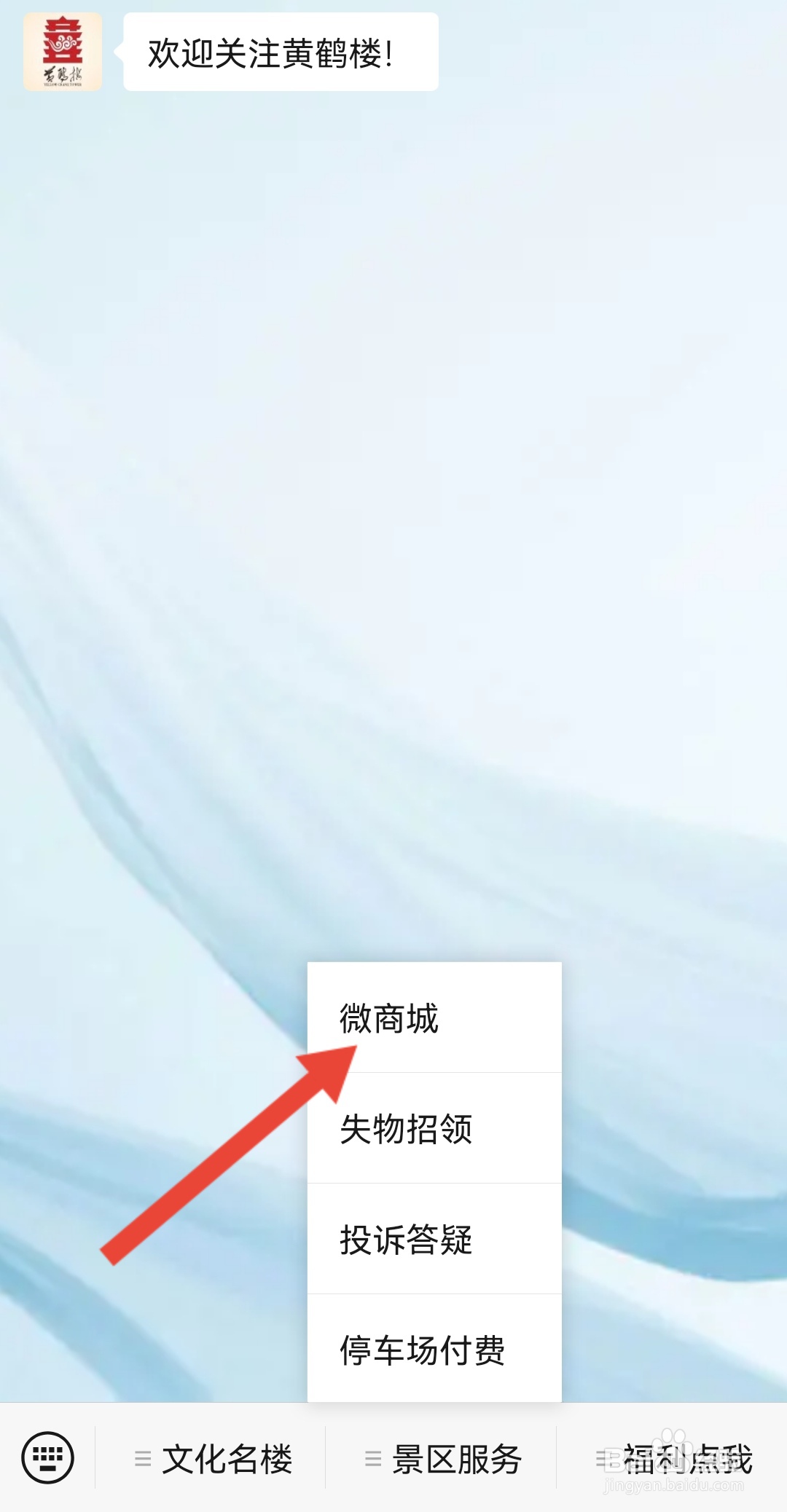 黄鹤楼怎么买票