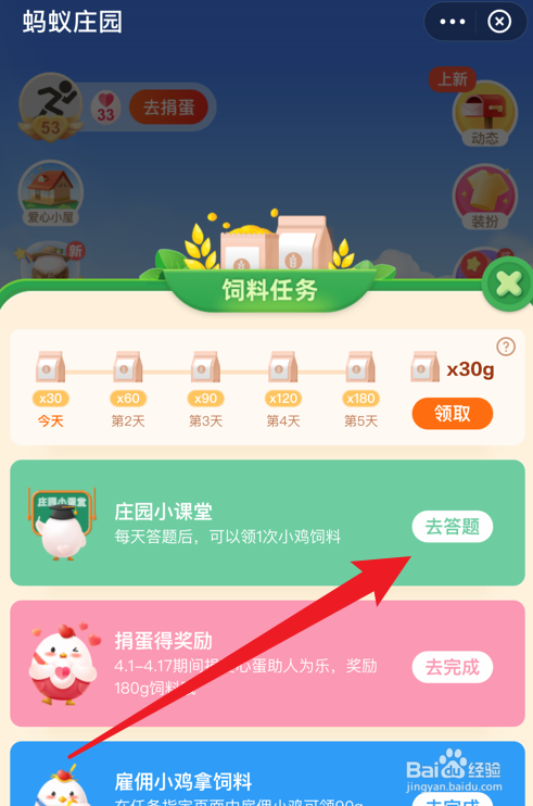 蚂蚁庄园老虎头上都有一个王字吗