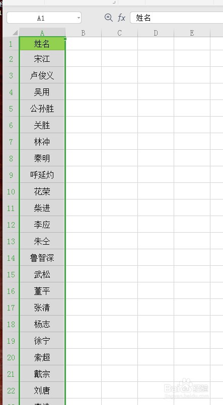 Excel表格如何快速删除重复项