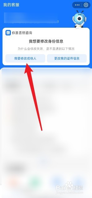 支付宝app如何销户