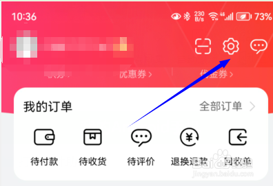 华为商城账户如何设置家人共享