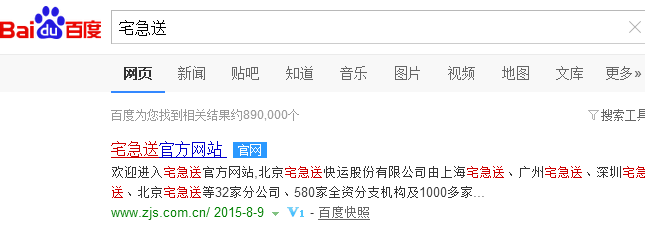 如何查询宅急送物流