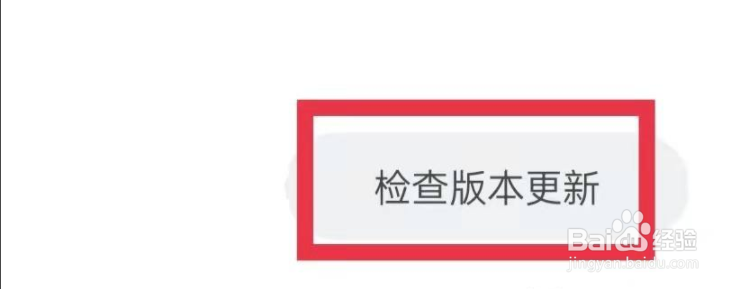 美拍APP版本更新怎么检查