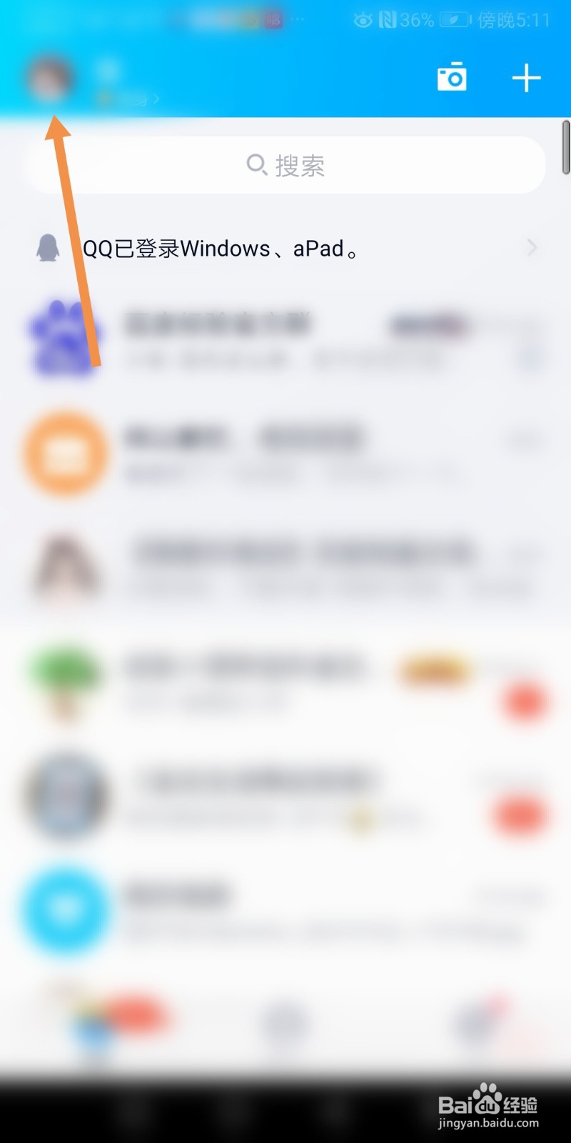 手机QQ如何关闭允许陌生人赞我