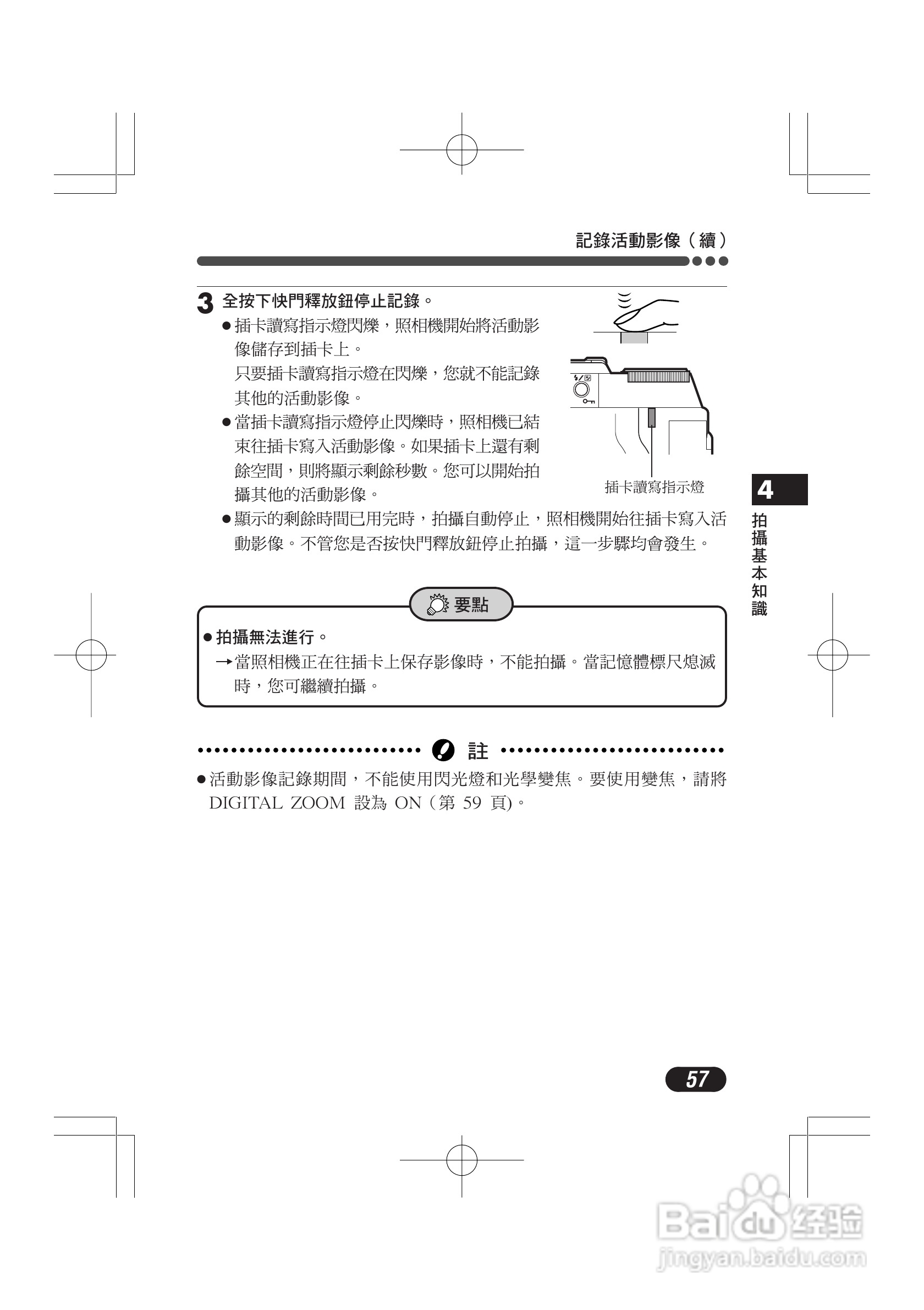 奥林巴斯 C-720UZ数码相机说明书:[6]