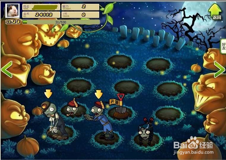 植2僵尸博士攻略