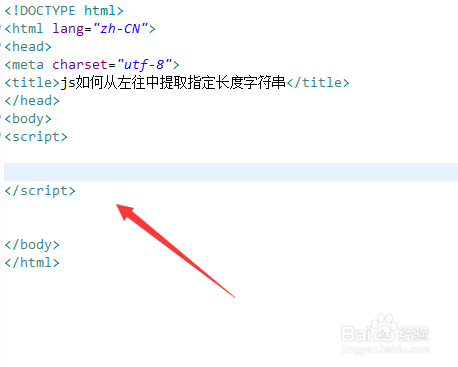 js如何从左往中提取指定长度字符串