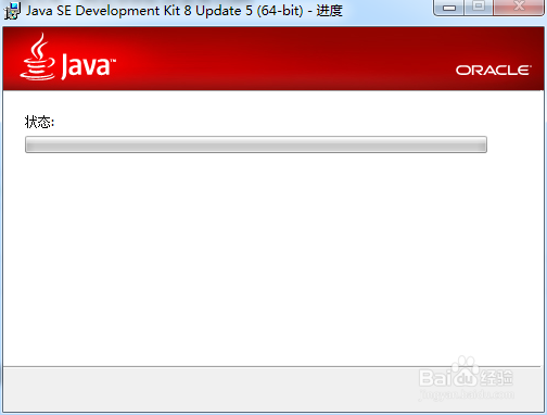 Java开发环境的搭建