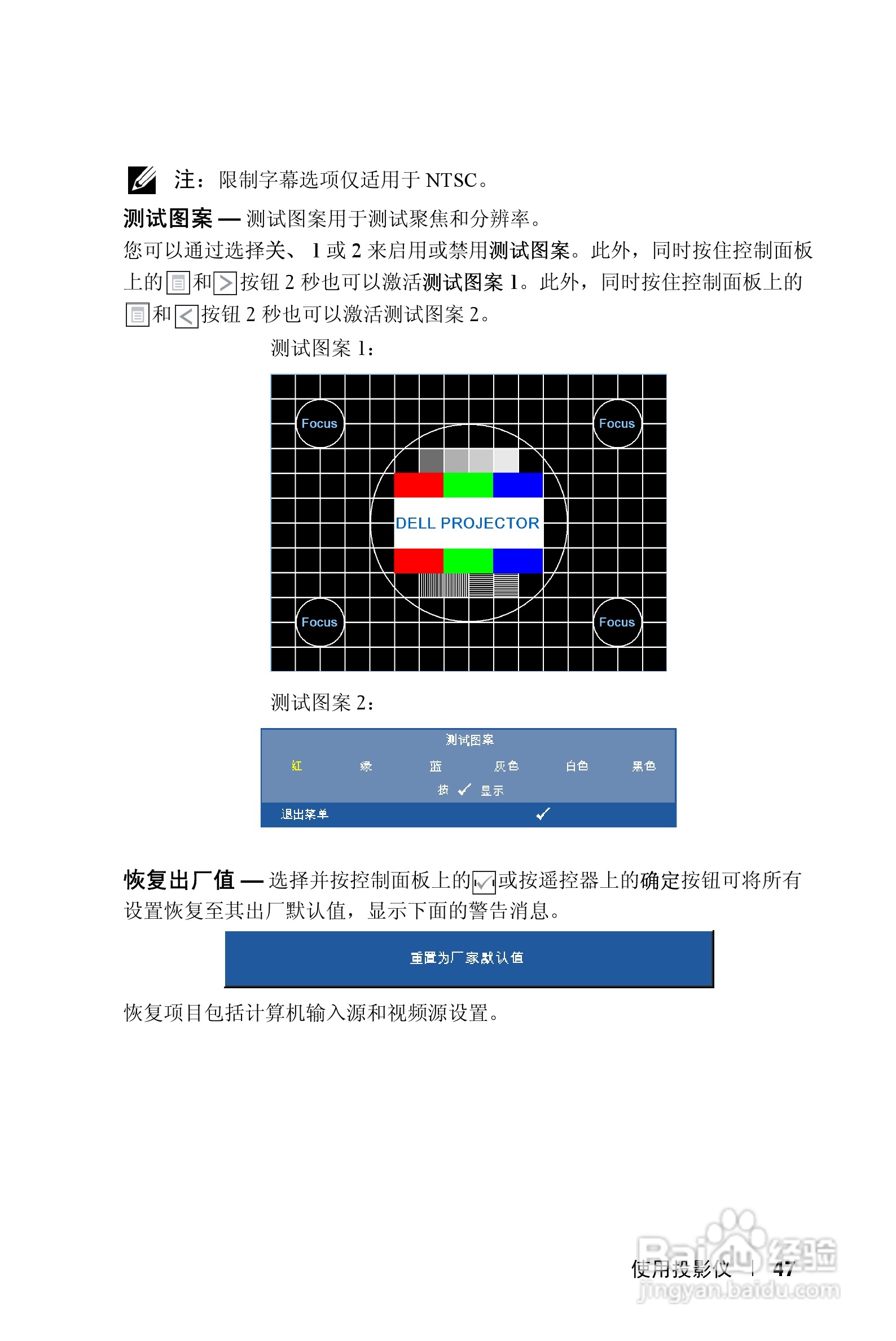 DELL Dell 1510X投影机说明书:[5]
