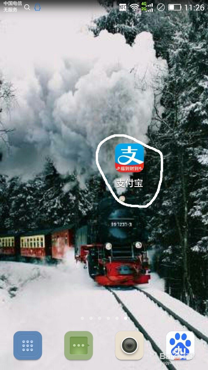 怎么申请支付宝账号