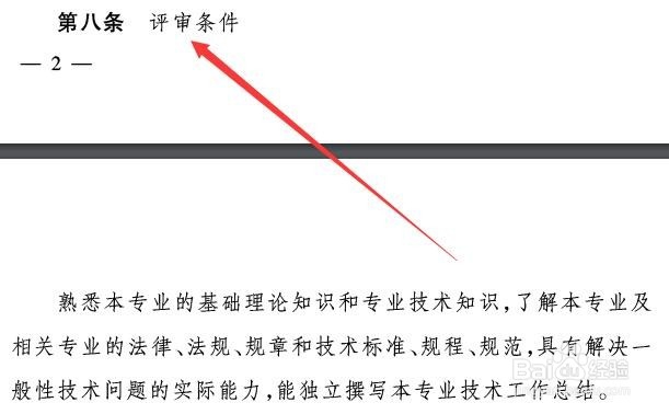 助理工程师评定资格及流程