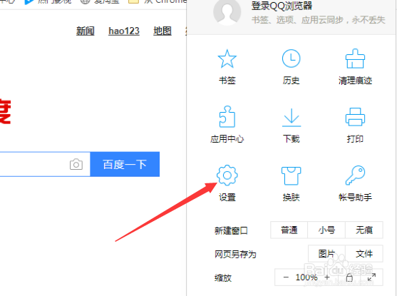 QQ浏览器怎么不显示多标签管理按钮