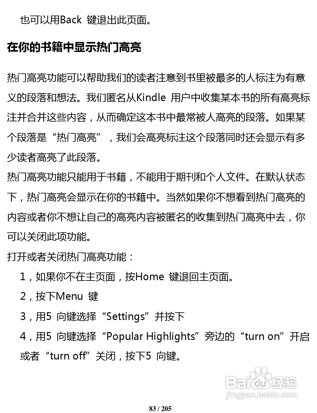 亚马逊 Kindle 3(简体中文)掌上无线说明书:[9]