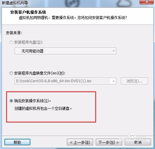 Linux资料 CentOS安装