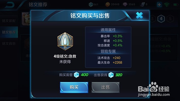 S7王者荣耀鲁班七号铭文推荐与解析