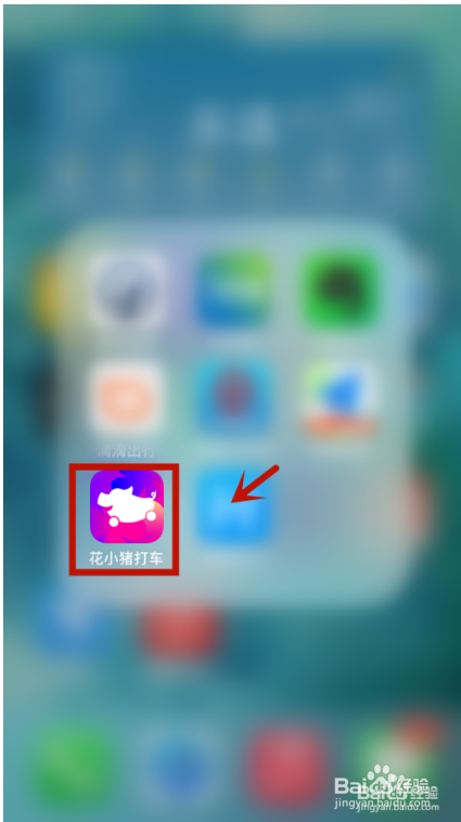 花小猪打车我的二维码怎么弄