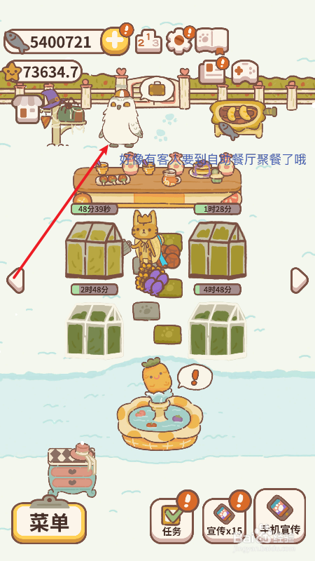 动物餐厅傻鸟怎么飞