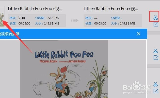 如何将vob格式转换为mp4后清晰度不变