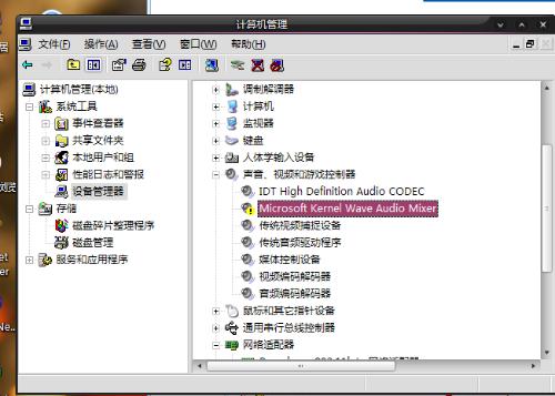 解决电脑没有声音的妙招